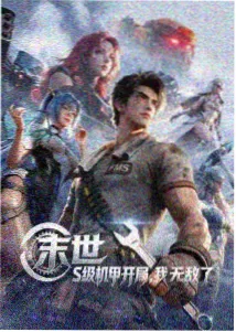 唐三人物形象图